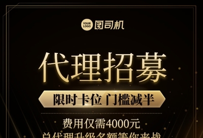 攜手創(chuàng)新，共創(chuàng)未來 誠邀移動應用開發(fā)代理合作伙伴