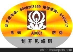 電子產(chǎn)品防偽標(biāo)簽與防偽商標(biāo)的重要性及選擇建議